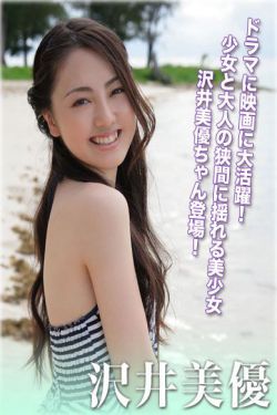 深田咏美在线播放